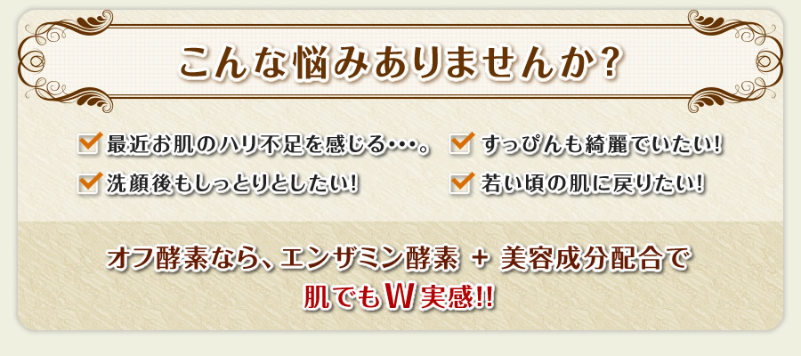 こんな悩みありませんか？